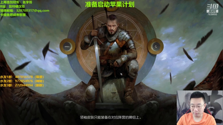 【2021-06-23 11点场】硬汉哥孙士彧：昆特牌真是太好玩啦