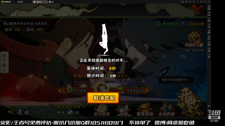 【2021-06-23 13点场】爱吃鱼的石原：石原：月底冲分！！！！