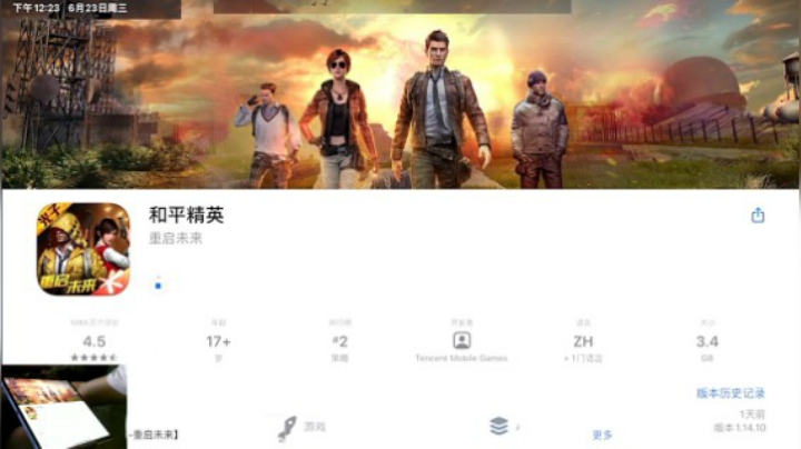 六月二十三
