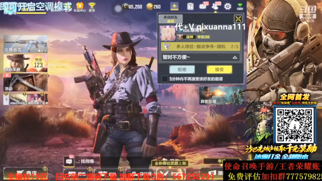 【2021-06-23 17点场】AgFox远sir：Q区榜一车队，国服第一QXR