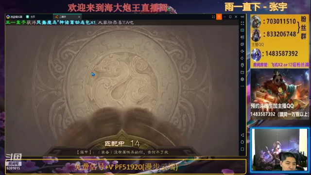 英战貂蝉，农民翻身做主人，顺利拿下胜利