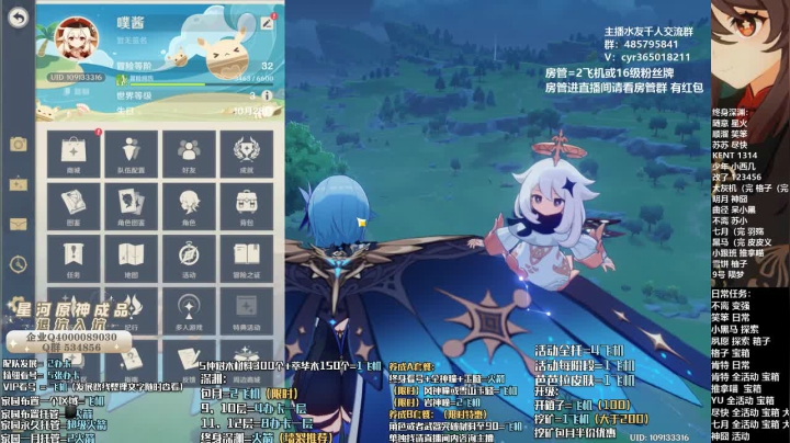 【2021-06-18 13点场】紫叔叔丶：专业新人导师第一全能工具人 看号深渊材料