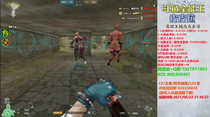 【2021-06-22 21点场】皮皮拉3004O1：皮皮拉:全服第一人！