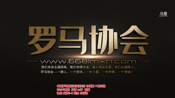 【罗马协会 纸人】2021-06-22 19:37:32-2021-06-22 19:47:43