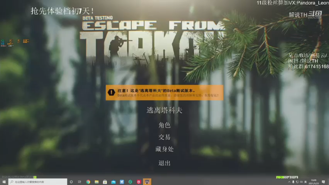 《逃离塔克夫》探讨分析游戏体验版本平衡第一段