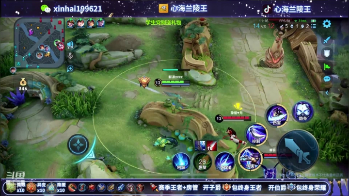 【2021-06-23 03点场】心海兰陵王：新赛季来啦~新英雄教学