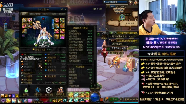 【2021-06-23 05点场】星灬叔：极限测伤、遴选、看号细节提升、回归指引