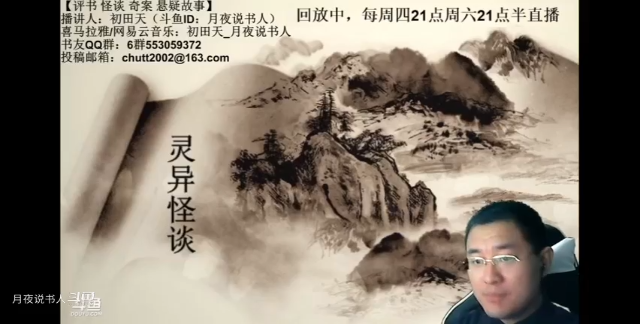 【怪谈】家仙.前篇