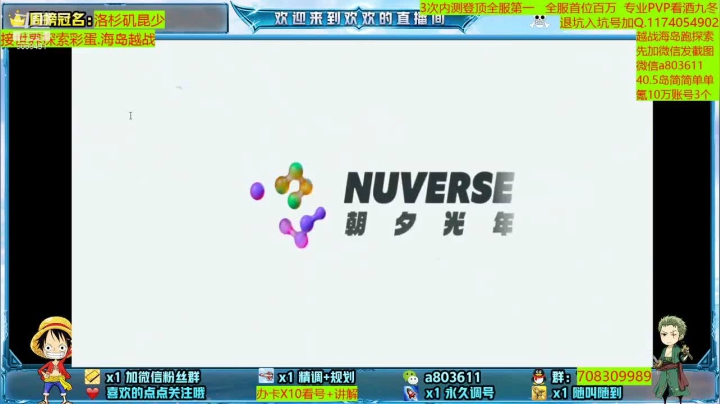 【2021-06-22 23点场】MU丶欢欢：专业调号规划海岛越战