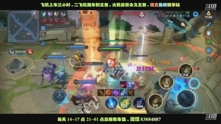 艾琳五杀2