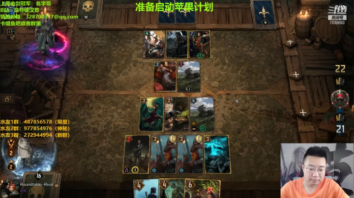 【2021-06-23 13点场】硬汉哥孙士彧：昆特牌真是太好玩啦