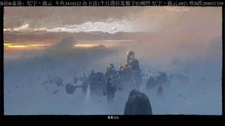 【2021-06-22 16点场】忆宇丶流云：【PVP】莫神带我飞一会儿