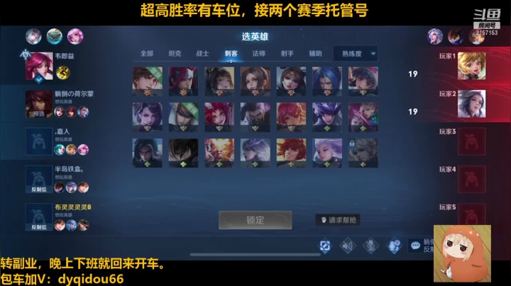 【2021-06-23 17点场】七都a：李白带粉上分。