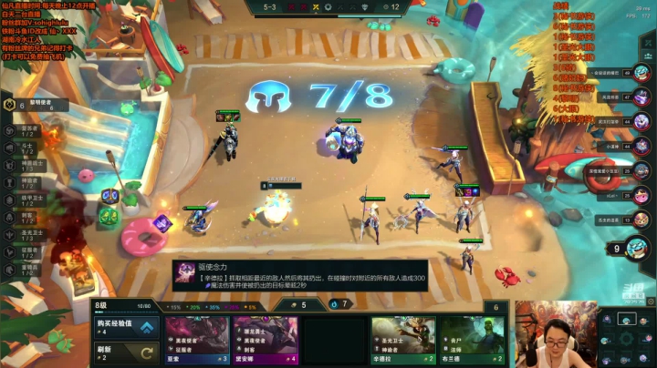我在斗鱼看仙凡哥哥丶直播英雄联盟