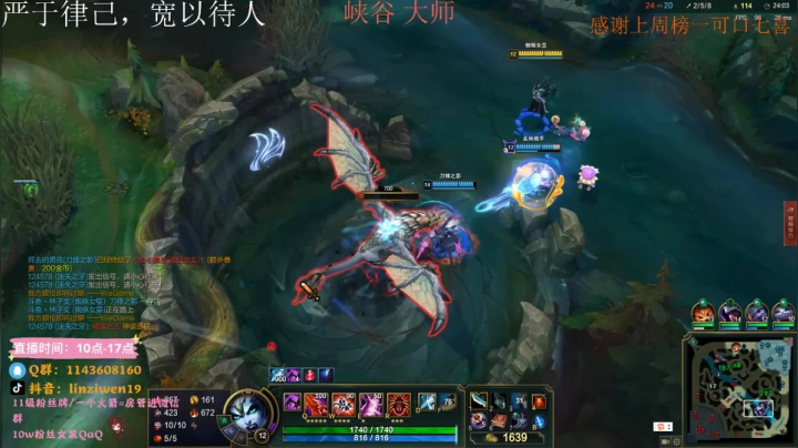 【2021-06-23 14点场】林子文i：峡谷大师 冲王者！！！