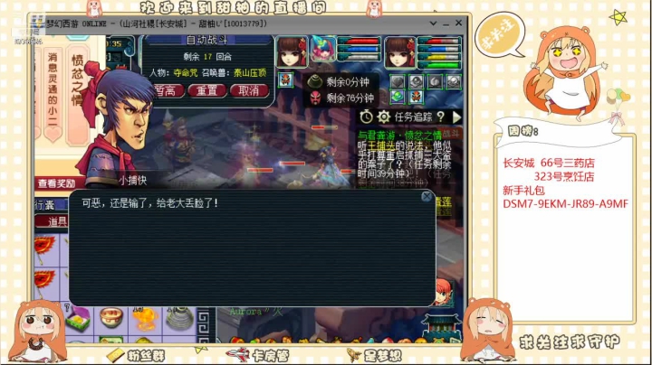 【2021-06-22 21点场】梦幻甜柚：长安城 129发财之路