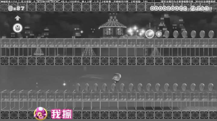 【马里奥制造】白白的胖胖呀的精彩时刻 20210623 11点场