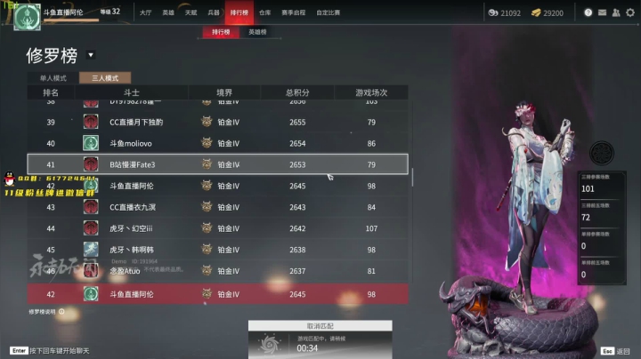 【2021-06-18 17点场】阿伦sllex：斗鱼击杀王 国服第一和尚