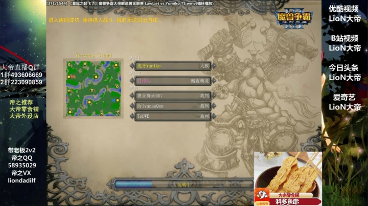 【2021-06-23 09点场】大帝LioN：魔兽争霸3~精彩视频~LioN大帝解说