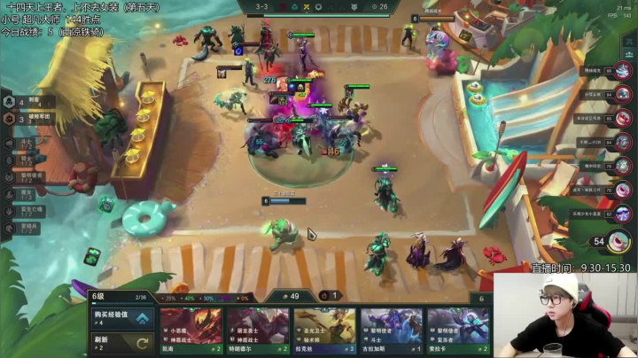 6刺客2复生阵容，没能切动后排，遗憾第二名