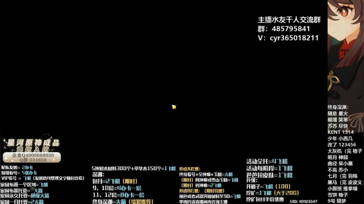 【2021-06-19 11点场】紫叔叔丶：专业新人导师第一全能工具人 看号深渊材料