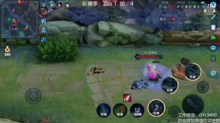 【2021-06-23 11点场】皇玺丶Fly高一刀：高一刀：新赛季冲20印记