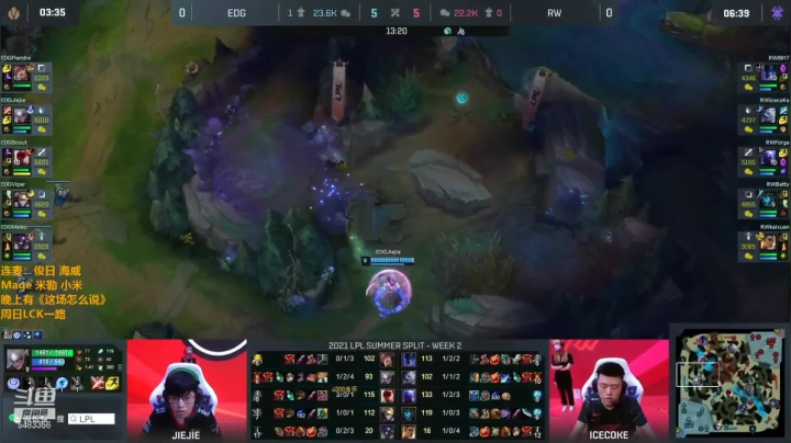 【2021-06-19 16点场】解说雨童：解说雨童：LPL二路解说