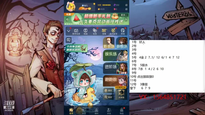 【2021-06-21 12点场】瑞凡YT：声优：直播时间早上8点