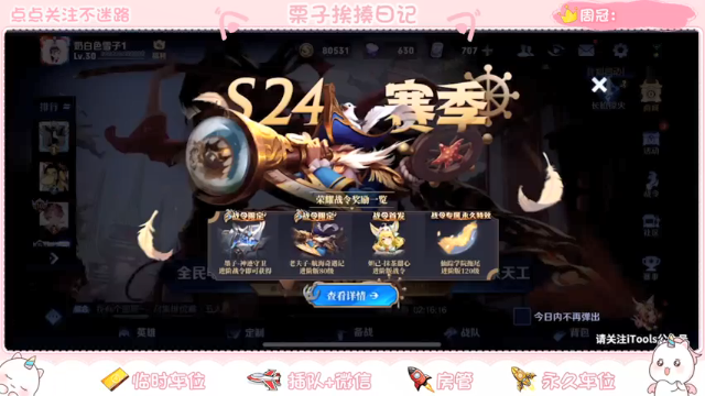 【2021-06-23 14点场】栗子说：【栗子说】都闪开！我来当炮灰