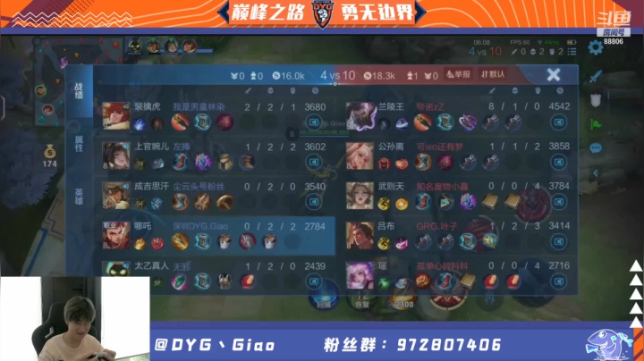 【2021-06-23 14点场】DYG丶Giao：新赛季上王者 9177702