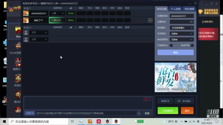 m1232478的精彩时刻 20210622warIII30