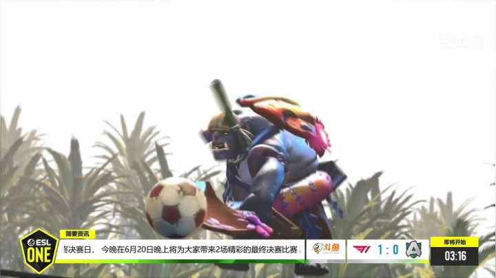 【2021-06-22 23点场】斗鱼DOTA2赛事频道：恭喜T1获得ESL夏季赛冠军！