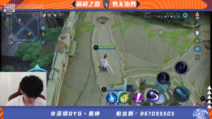 【2021-06-23 15点场】深圳DYG易峥：巅峰永无止境！！