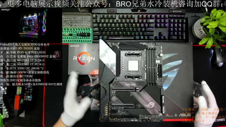 【2021-06-23 16点场】BRO兄弟水冷：太阳神出新方案了