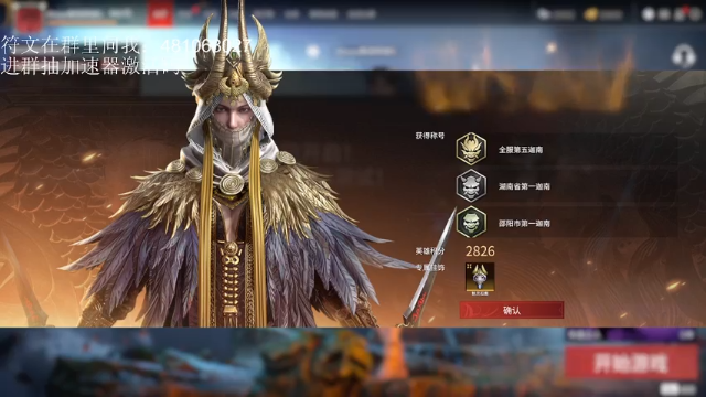 【2021-06-21 07点场】格洛莉娅S：2测 单排斗鱼双第二