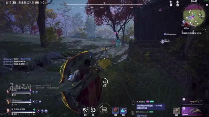 永劫无间阿凡达队长