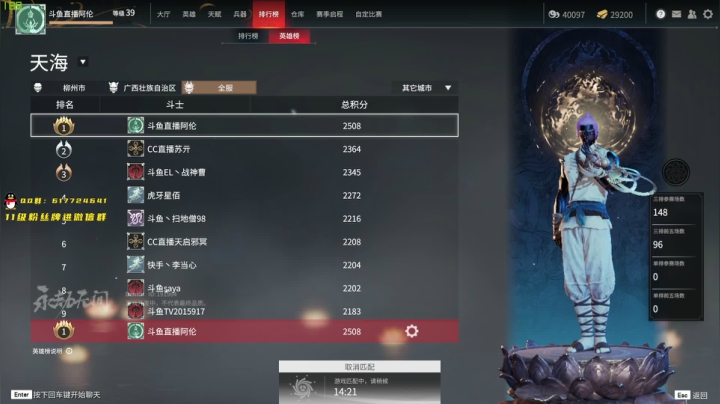 【2021-06-20 03点场】阿伦sllex：斗鱼击杀王 国服第一和尚