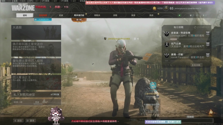 【2021-06-22 18点场】Biu十香：【斗鱼第一画质】使命召唤战区~枪火重生~
