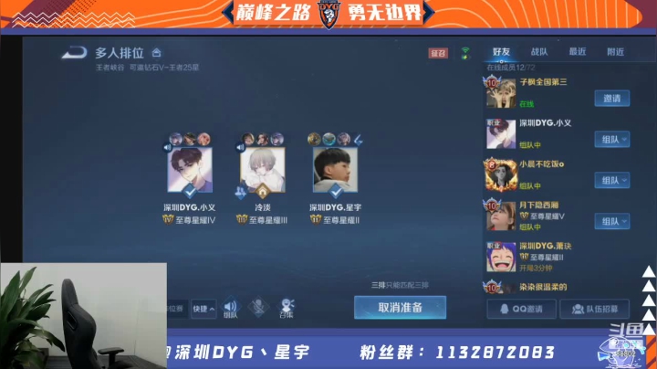 【2021-06-23 14点场】深圳DYG星宇：新赛季上王者冲