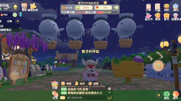 麦子的摩尔庄园