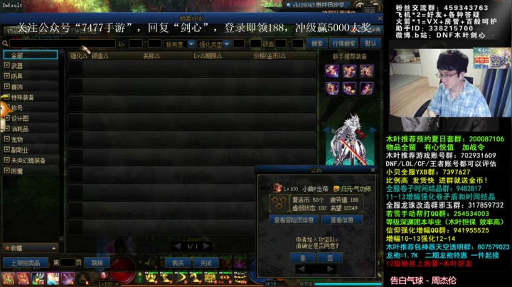 【2021-06-23 05点场】DNF木叶剑心：木叶:  剑魂泰马特5件套了 奥兹玛毕业