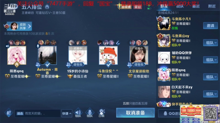 【2021-06-23 16点场】国宝佳悦：上王者冲巅峰赛
