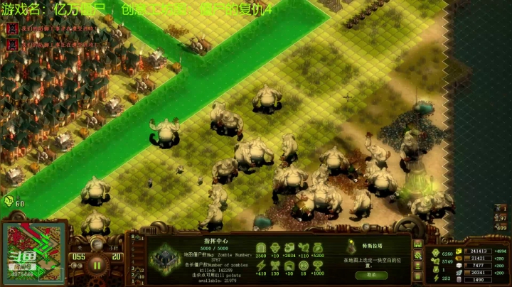 【2021-06-19 14点场】啊咿悠：亿万僵尸 僵尸的复仇