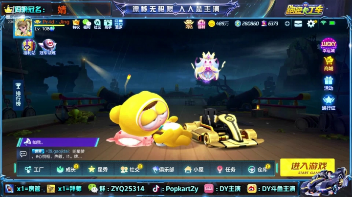 【2021-06-23 19点场】DY主演：八点巅峰杯个人赛加油！