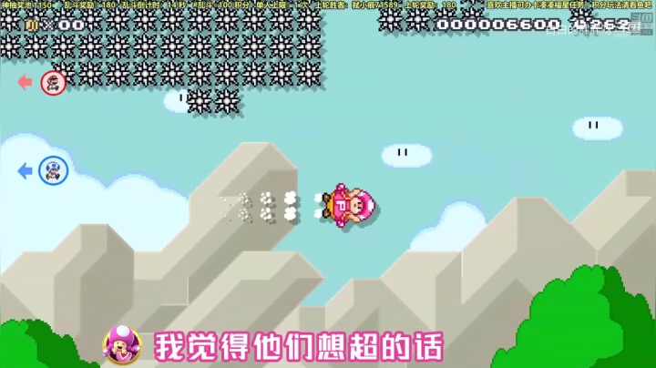 【马里奥制造】白白的胖胖呀的精彩时刻 20210623 11点场