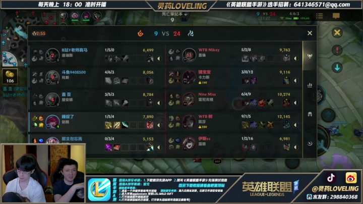【2021-06-22 23点场】灵药LoveLing：战神降临！打野鱼人KING！
