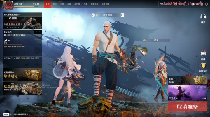 【2021-06-21 17点场】七潇丷：可上车，三排带飞！！！！