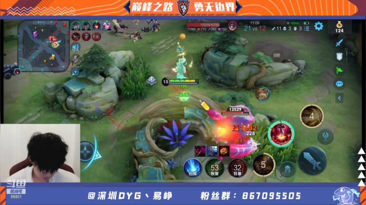 【2021-06-23 17点场】深圳DYG易峥：巅峰永无止境！！