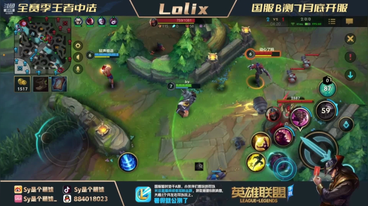 【2021-06-22 21点场】sy是个萌妹：宗师局,中路乱杀