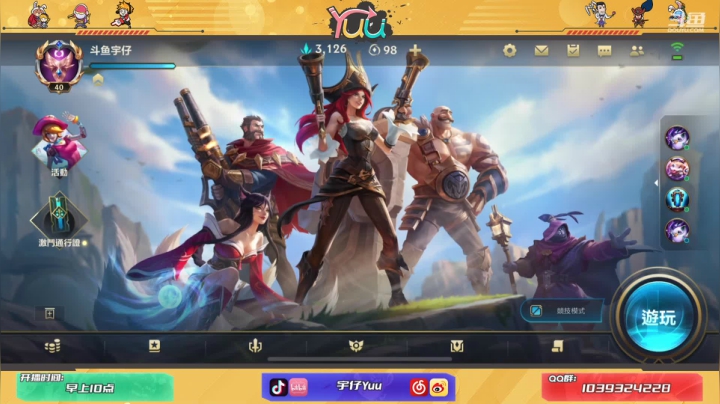 【2021-06-22 18点场】宇仔Yuu：宇仔：菁英大奖赛！